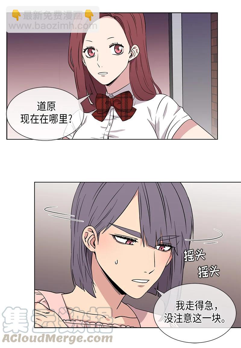 《从无到有》第86话 第9页