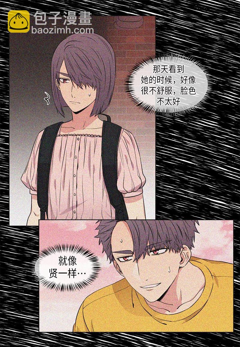 《从无到有》第89话 第10页