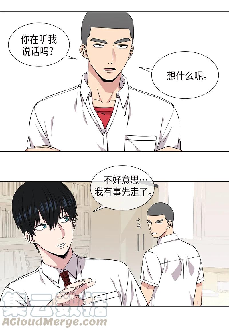 《从无到有》第89话 第13页