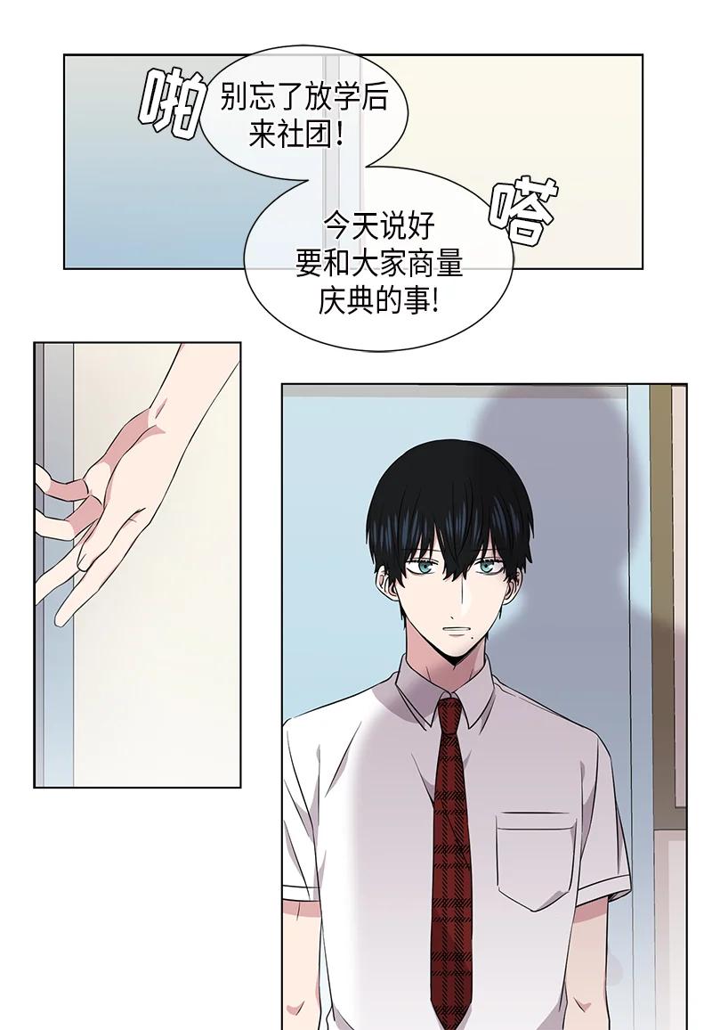《从无到有》第89话 第14页