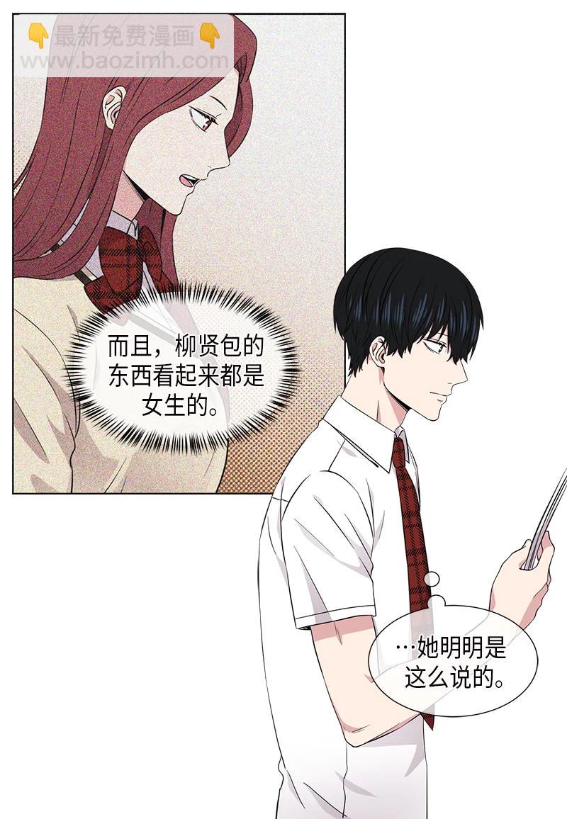 《从无到有》第89话 第8页