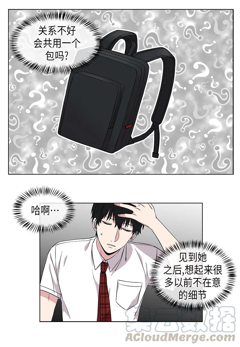 《从无到有》第89话 第9页
