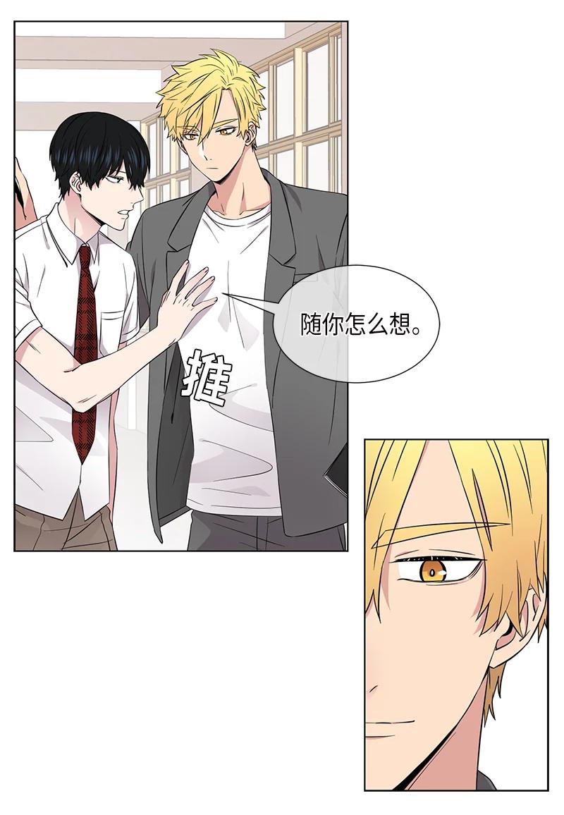 《从无到有》第90话 第10页