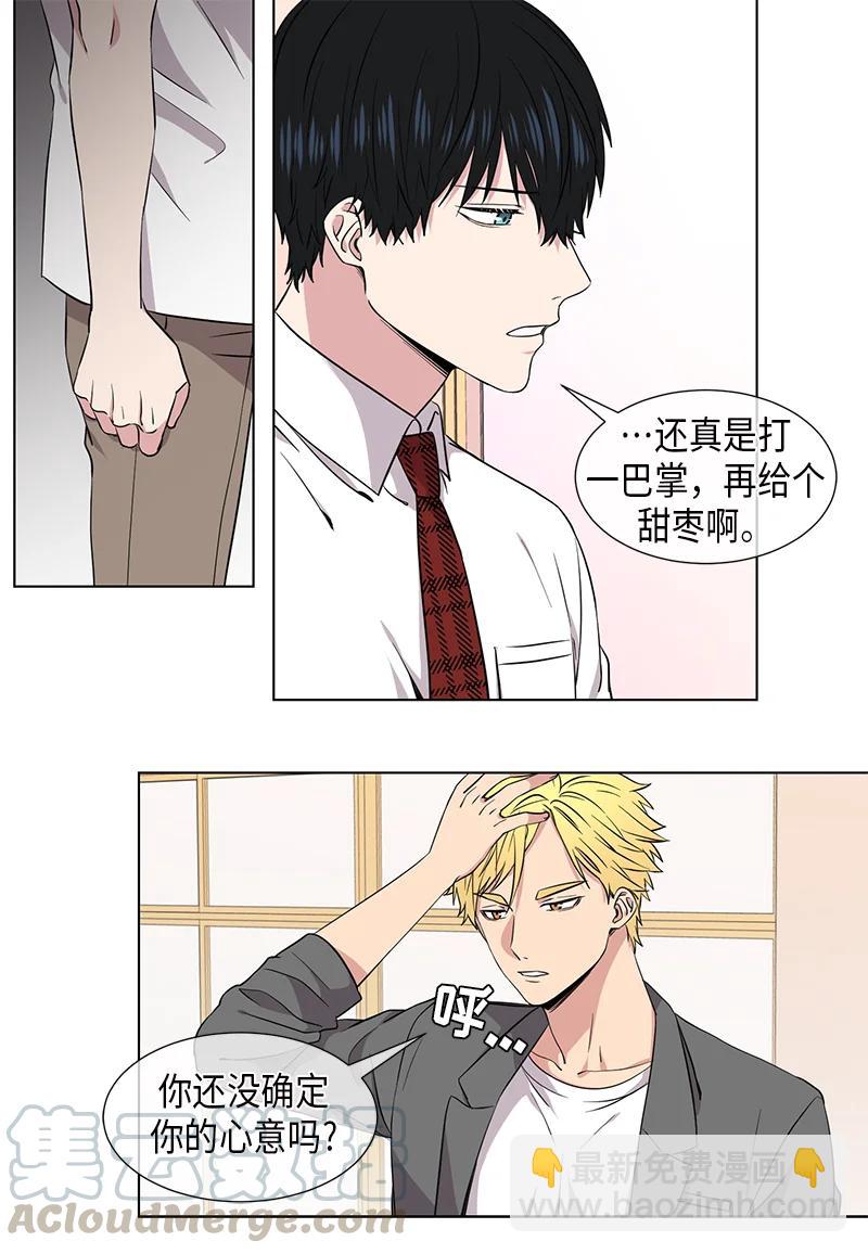 《从无到有》第90话 第5页
