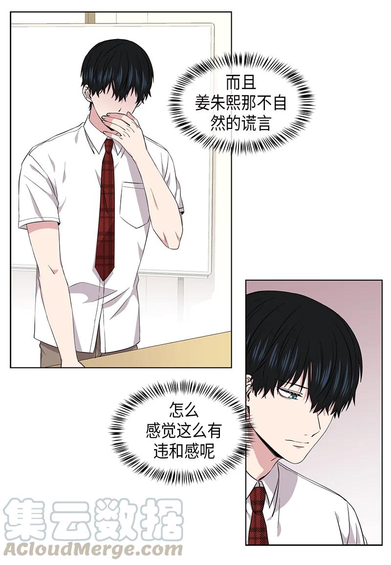 《从无到有》第89话 第11页