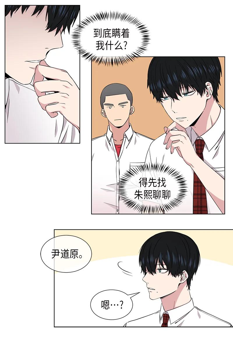 《从无到有》第89话 第12页