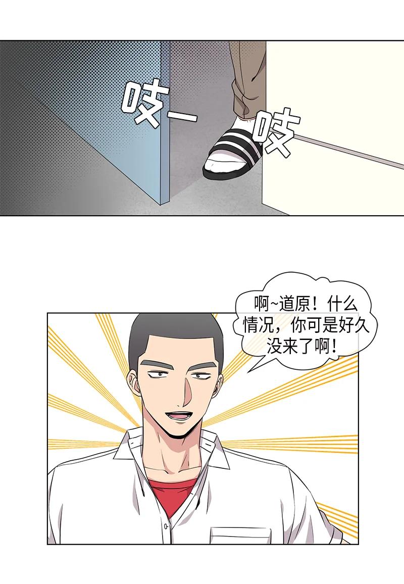 《从无到有》第89话 第2页