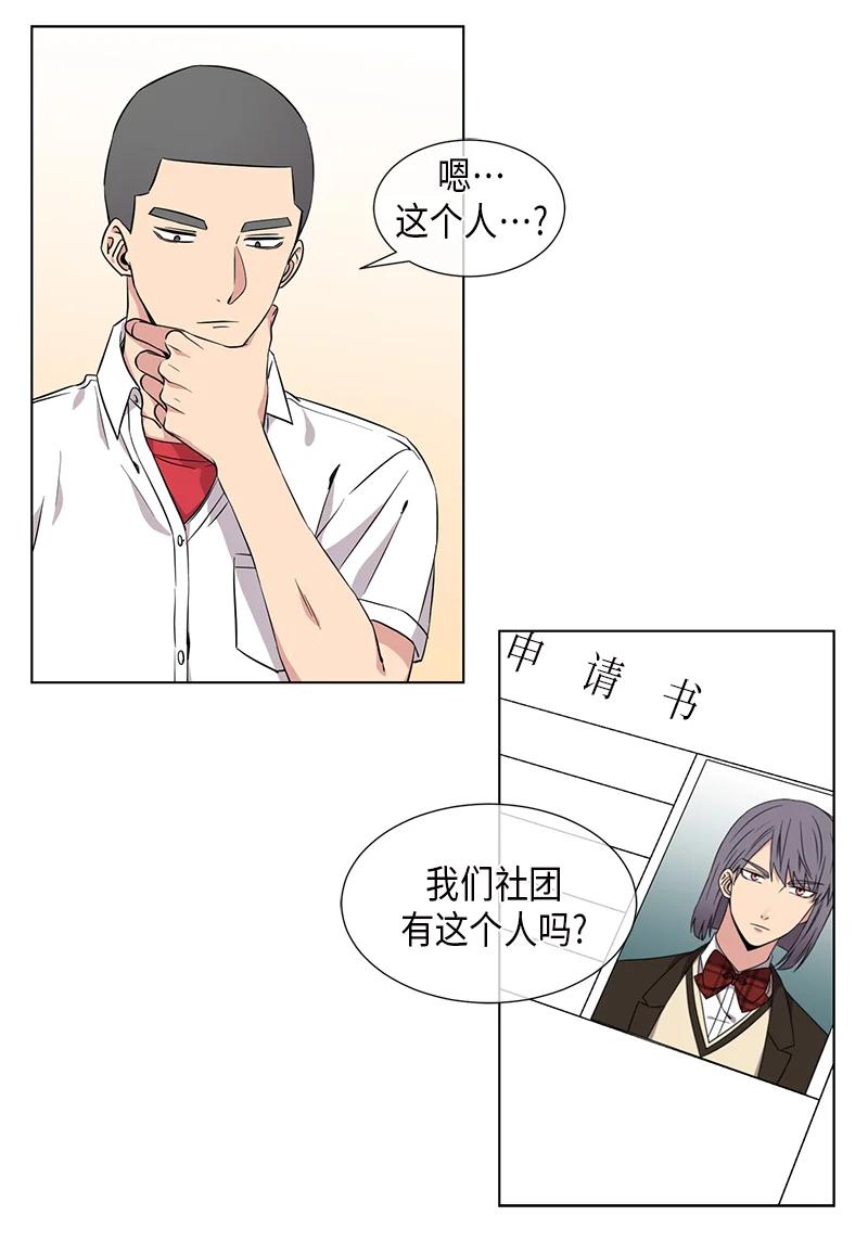 《从无到有》第89话 第4页