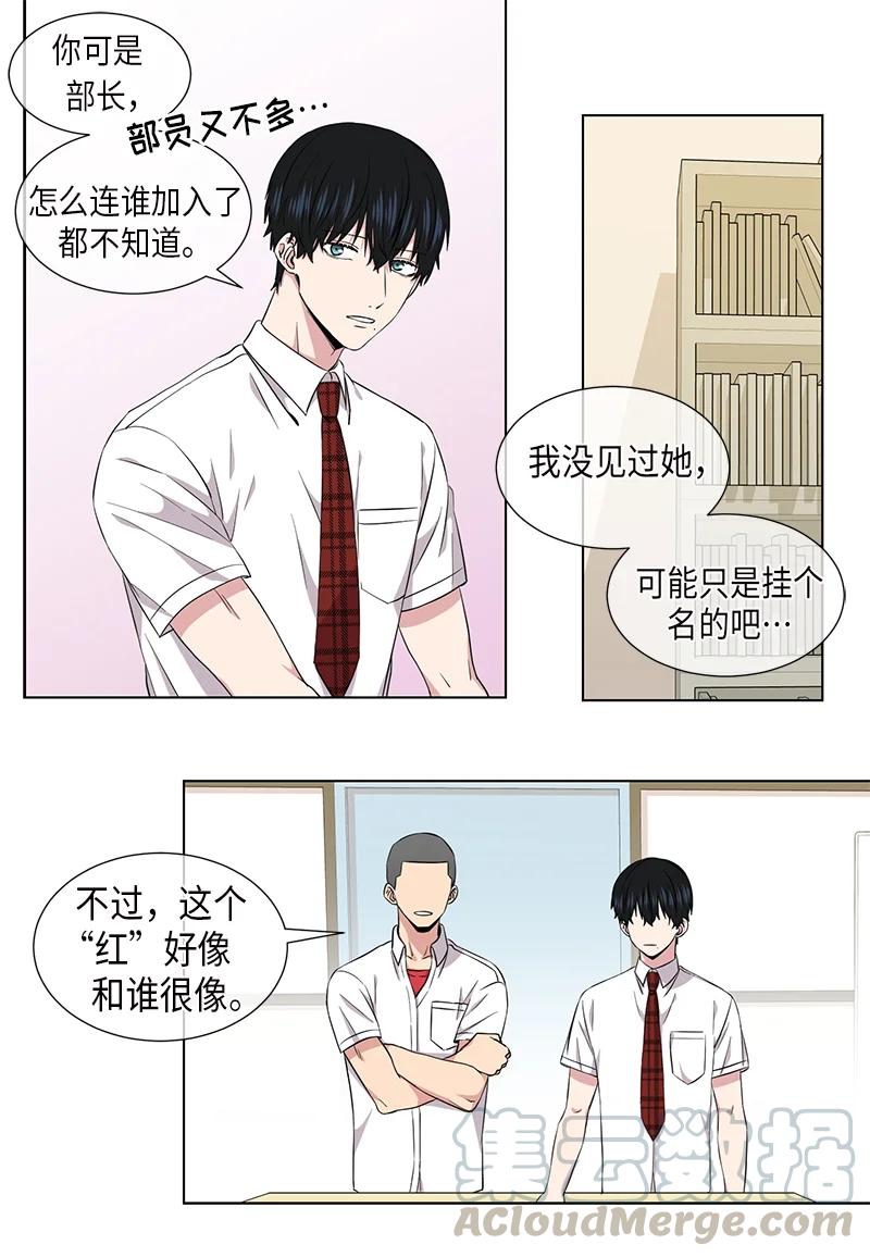 《从无到有》第89话 第5页