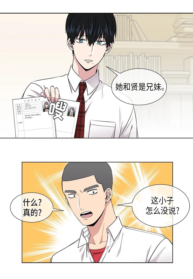 《从无到有》第89话 第6页