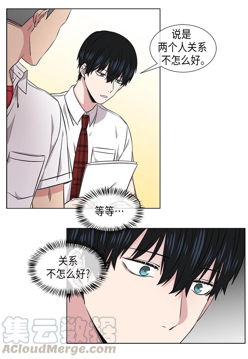 《从无到有》第89话 第7页