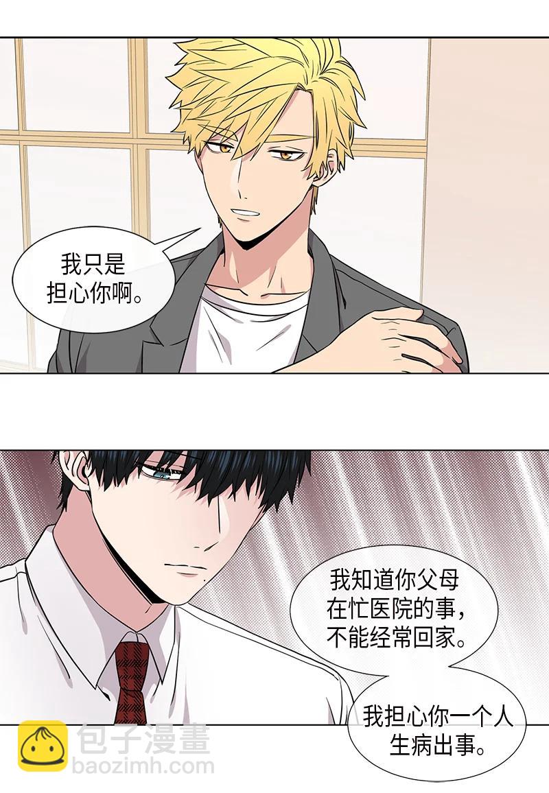 《从无到有》第90话 第4页