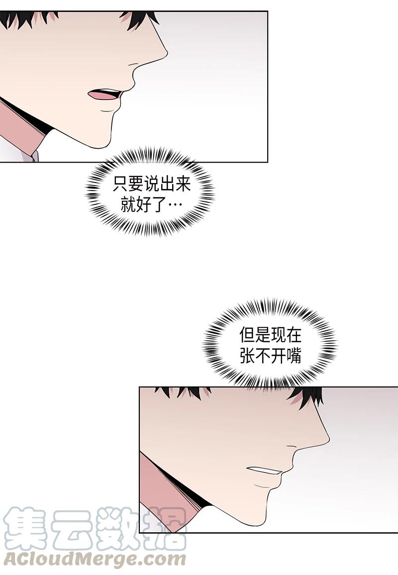 《从无到有》第90话 第7页