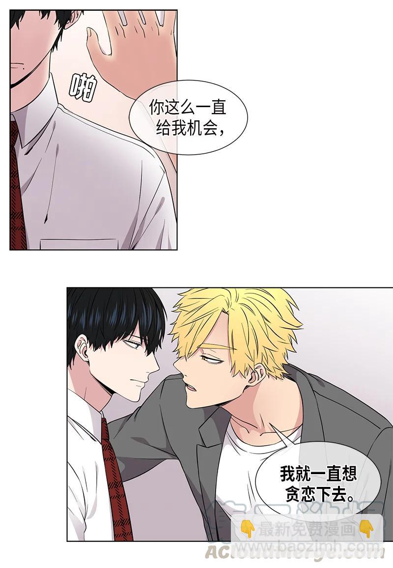 《从无到有》第90话 第9页