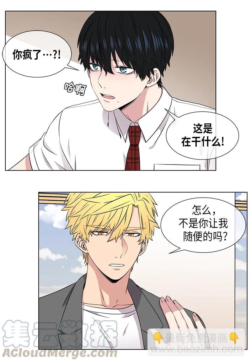 《从无到有》第91话 第8页