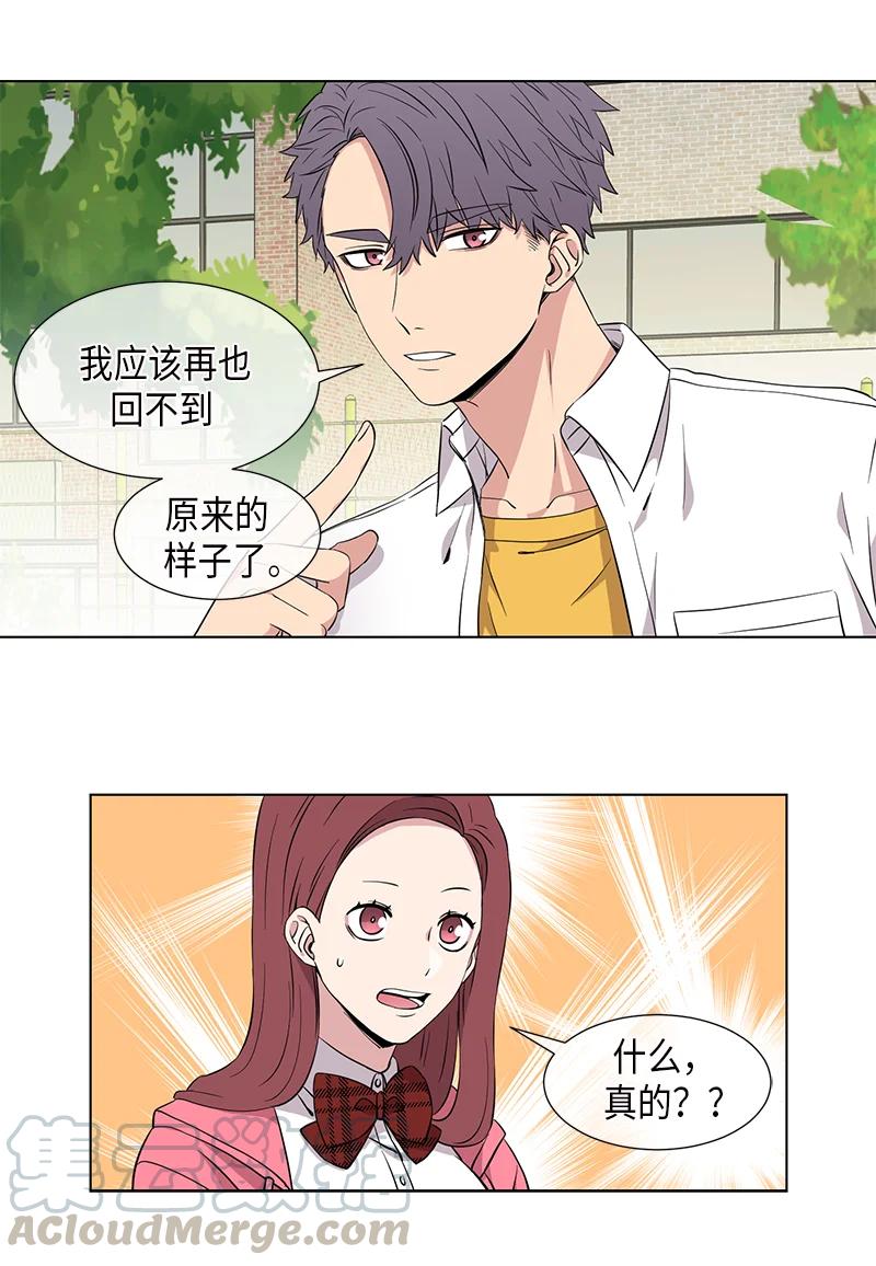 《从无到有》第92话 第3页