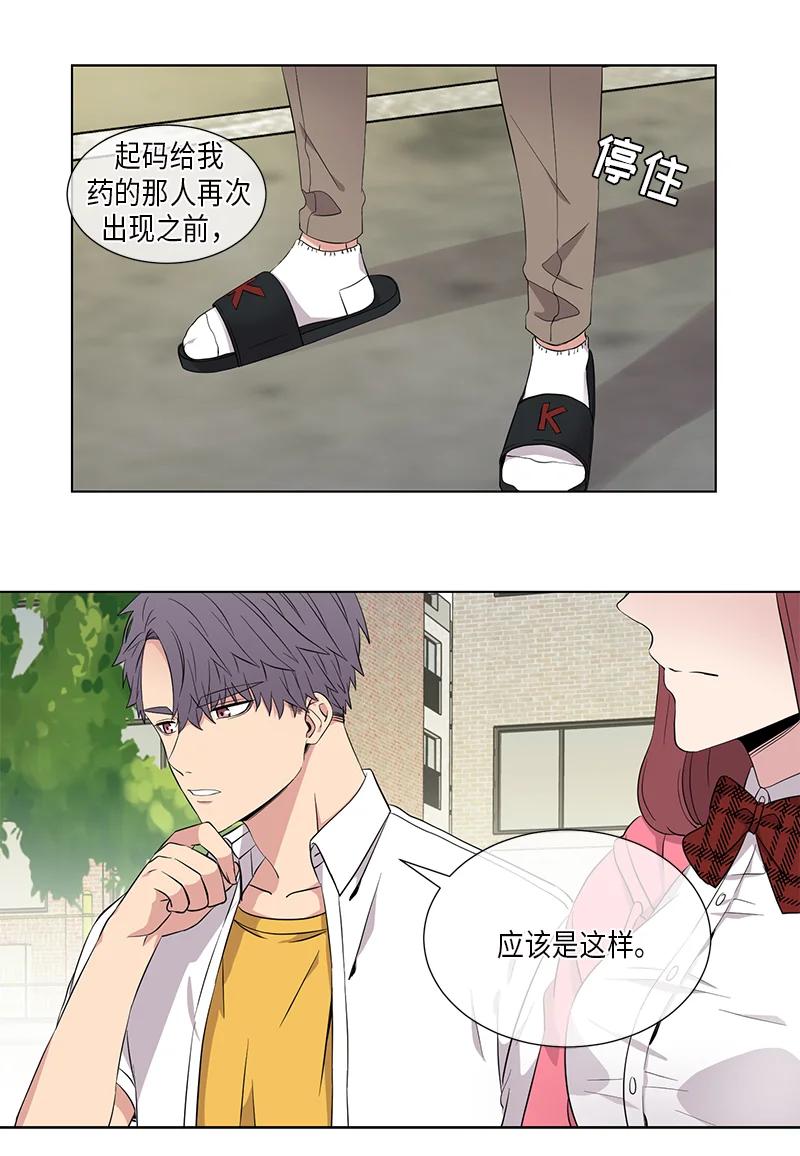 《从无到有》第92话 第4页