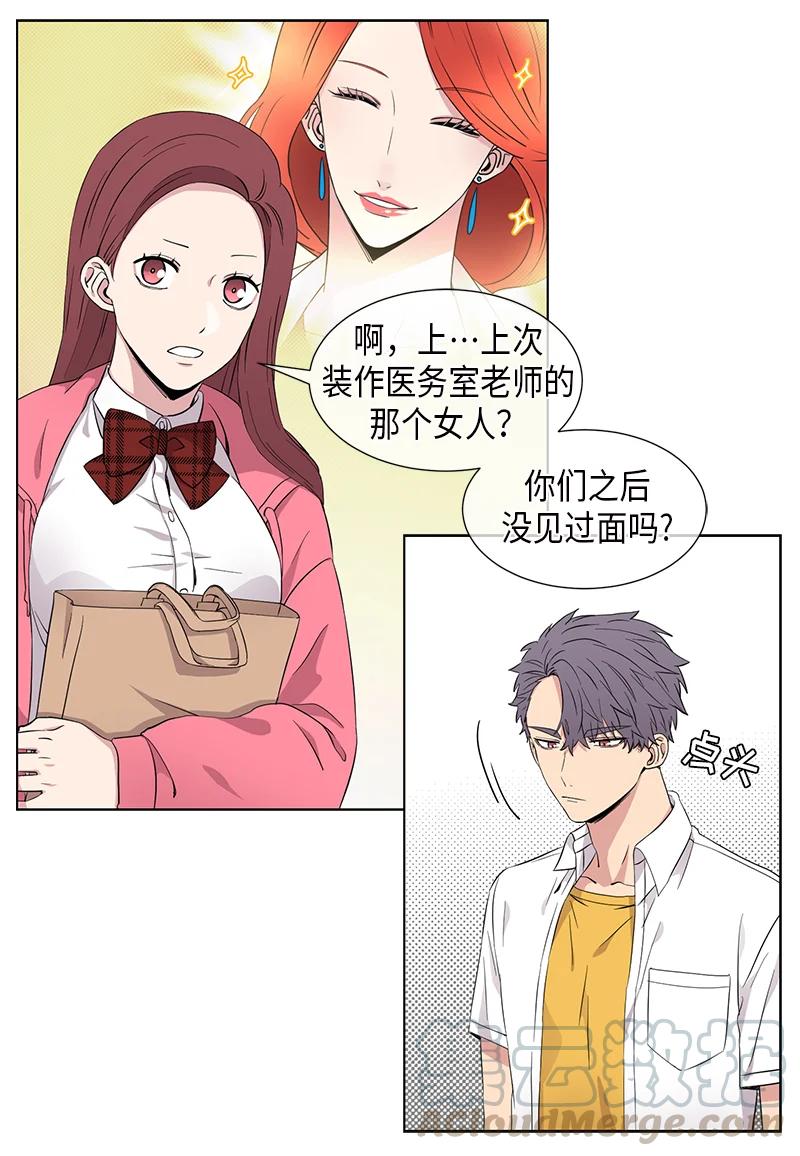《从无到有》第92话 第5页