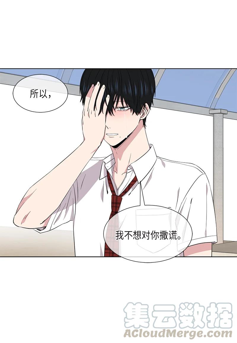 《从无到有》第93话 第11页