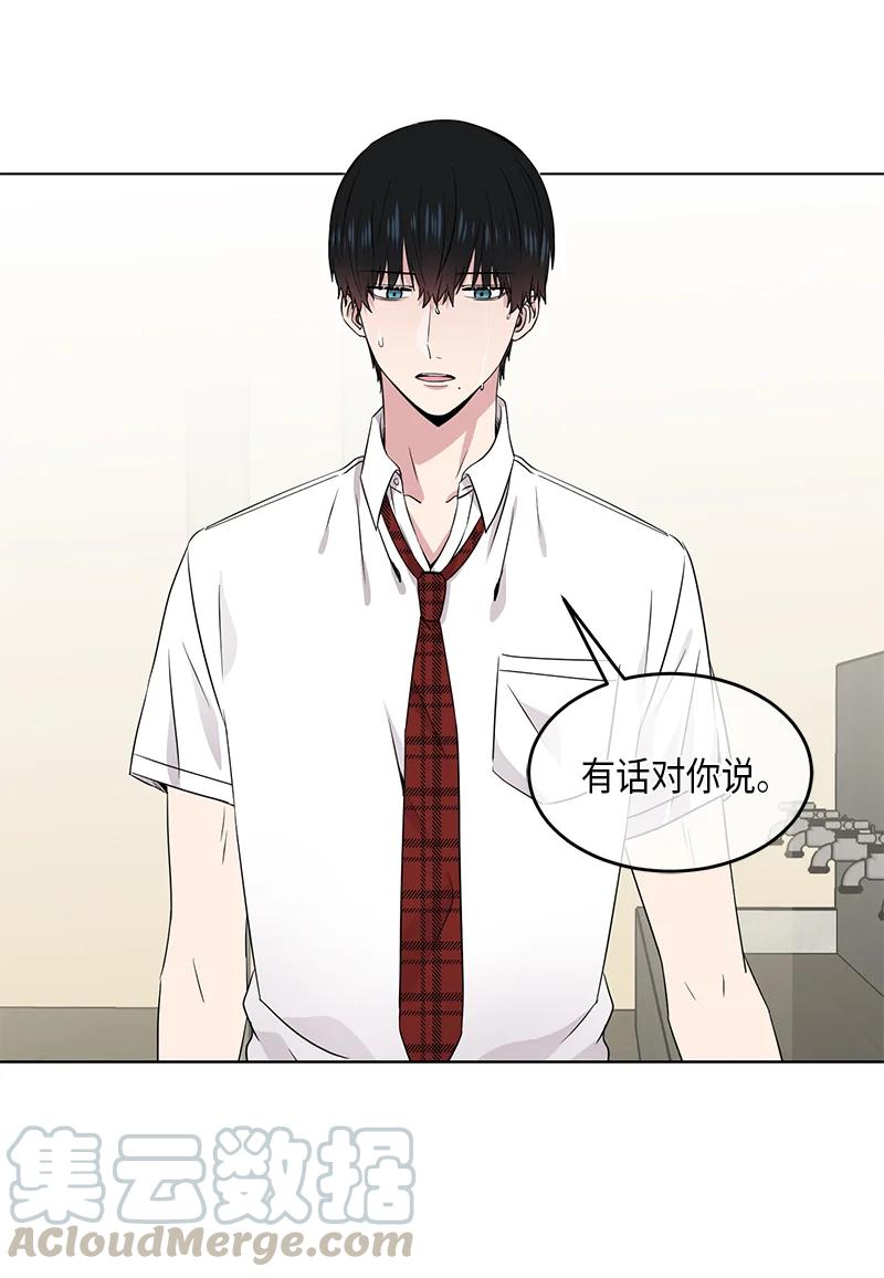 《从无到有》第93话 第2页