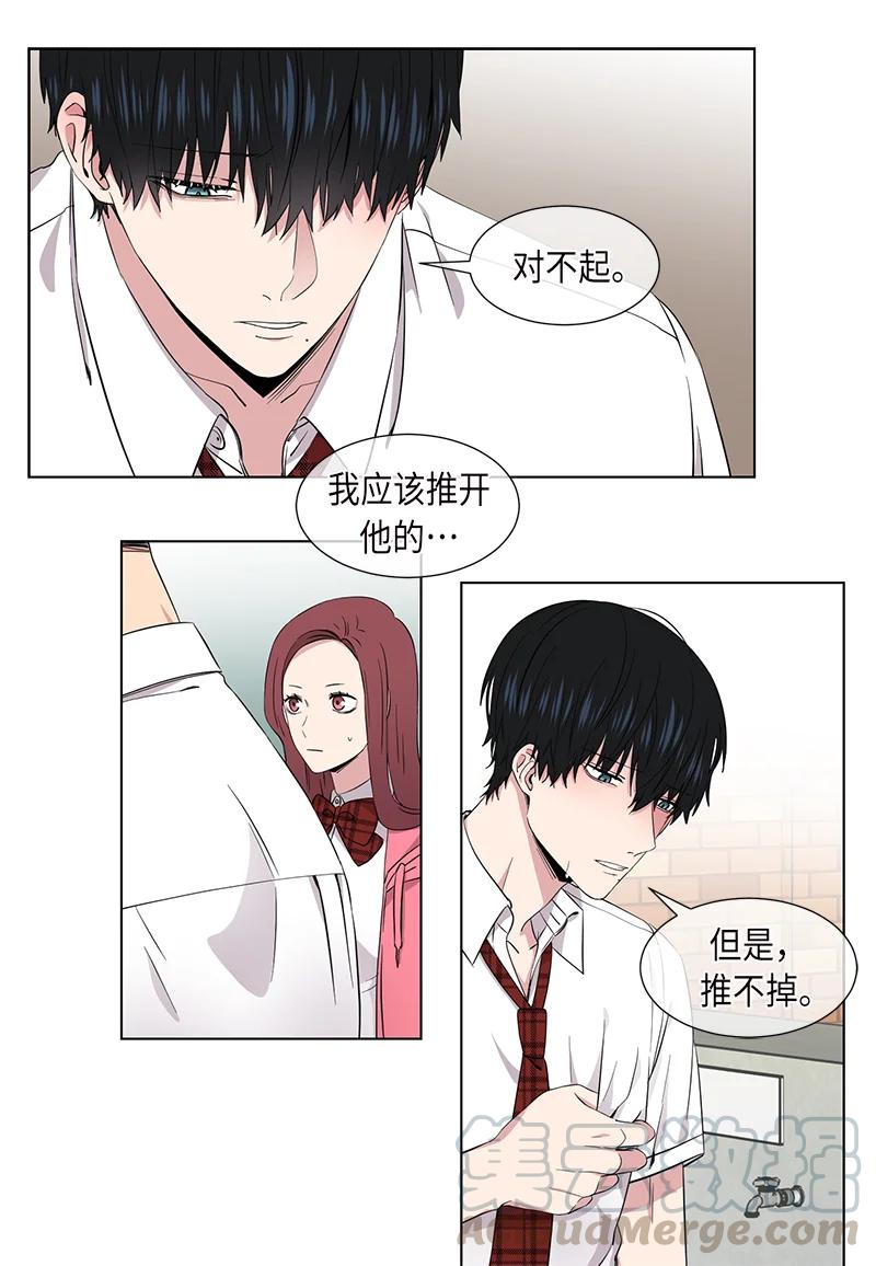 《从无到有》第93话 第5页