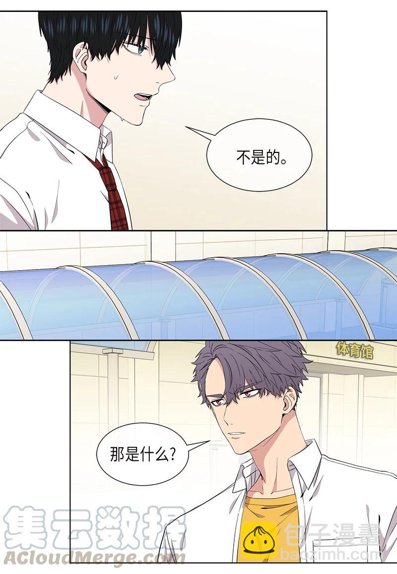 《从无到有》第93话 第7页