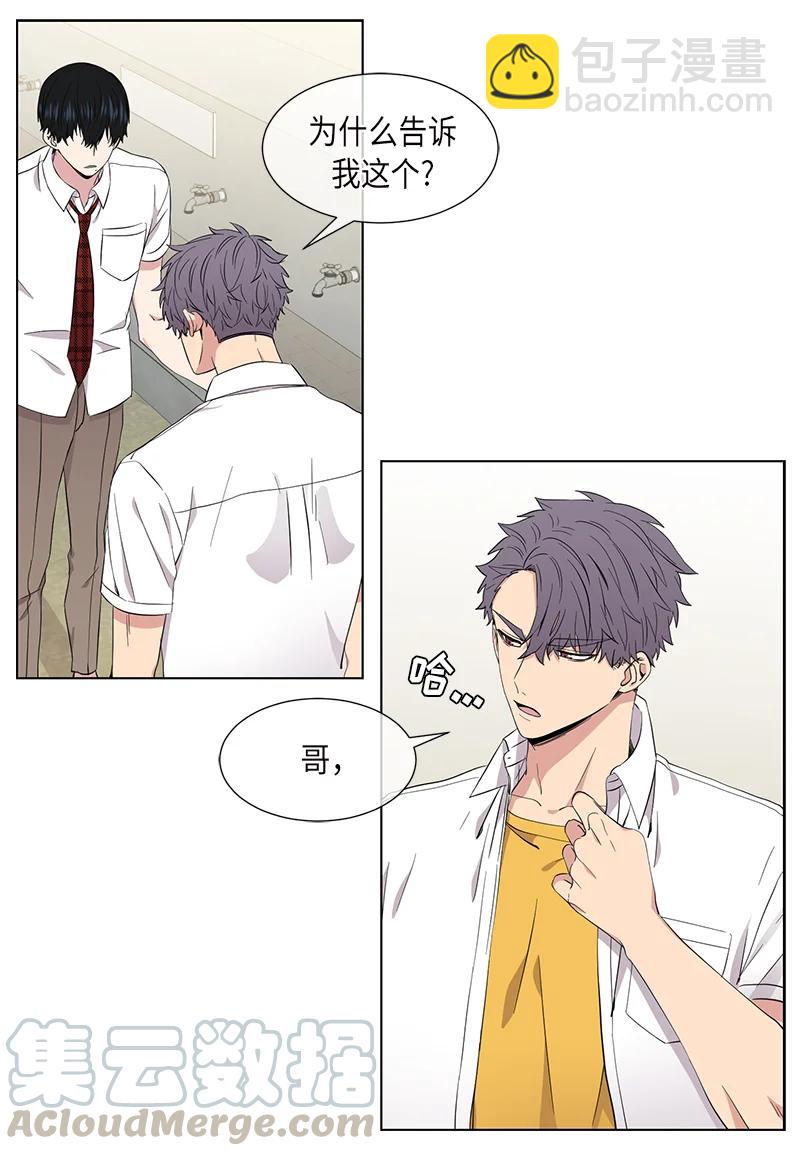 《从无到有》第93话 第8页