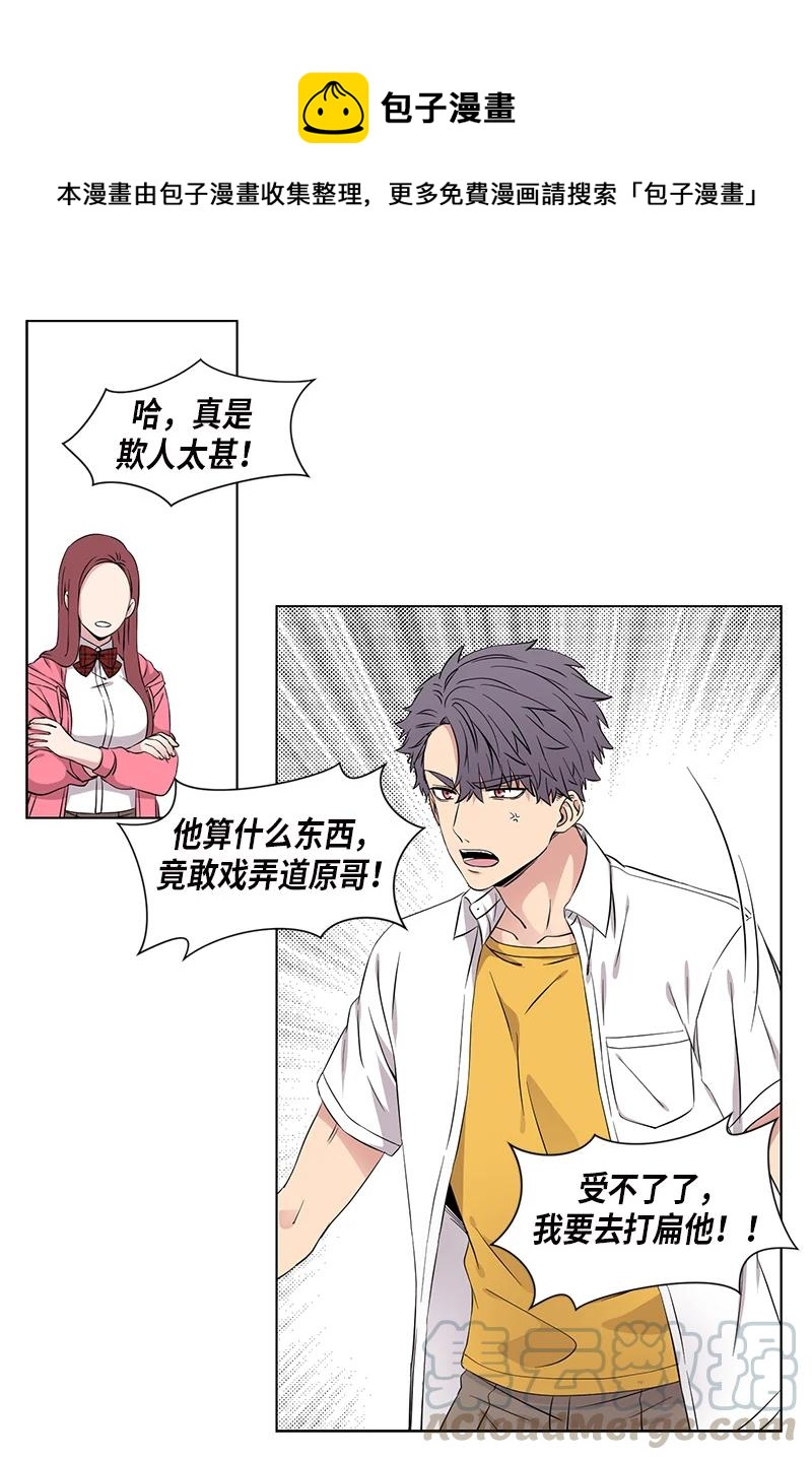 《从无到有》第96话 第1页