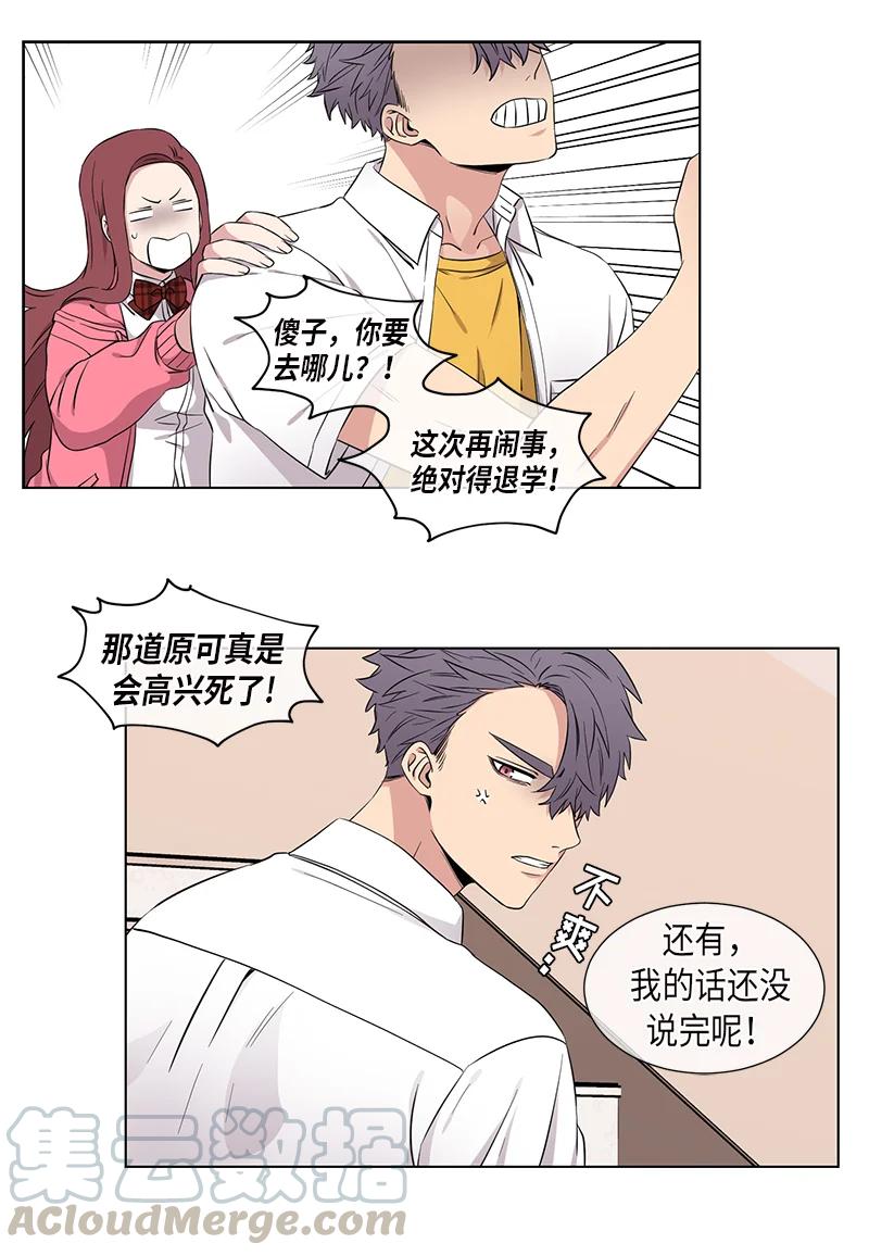 《从无到有》第96话 第2页