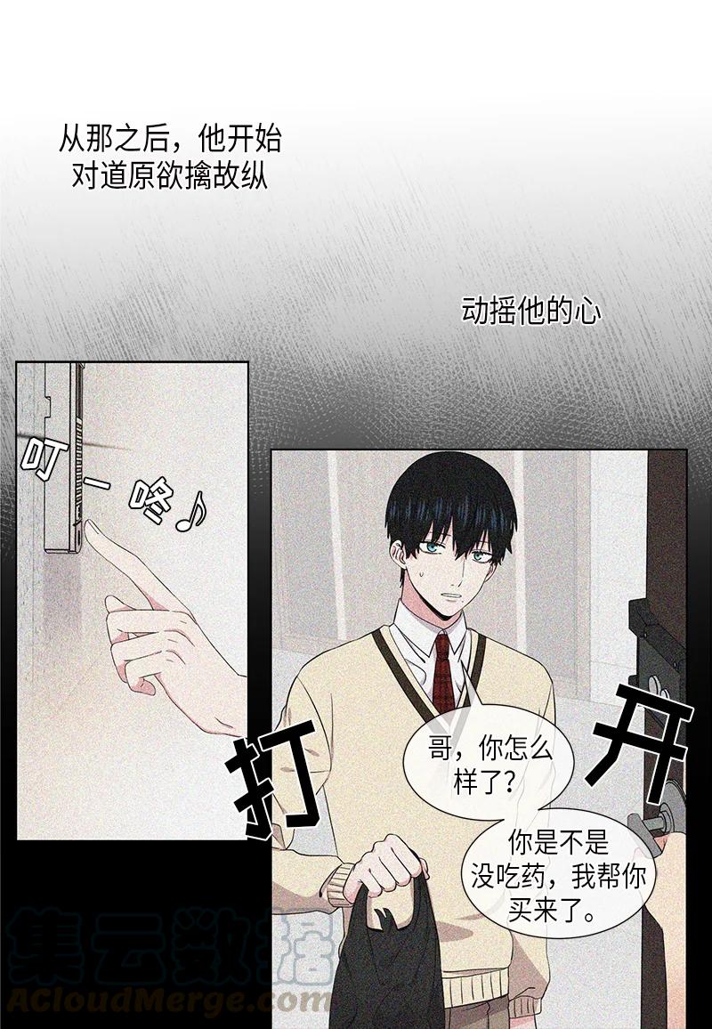《从无到有》第96话 第3页