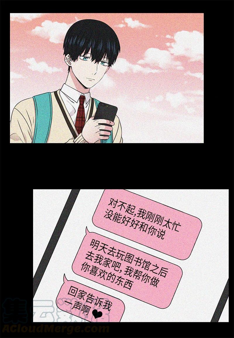 《从无到有》第96话 第8页