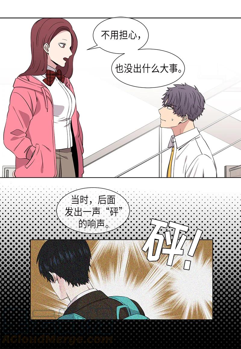 《从无到有》第94话 第13页