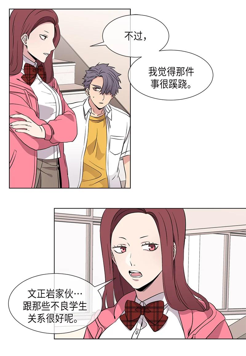 《从无到有》第94话 第18页