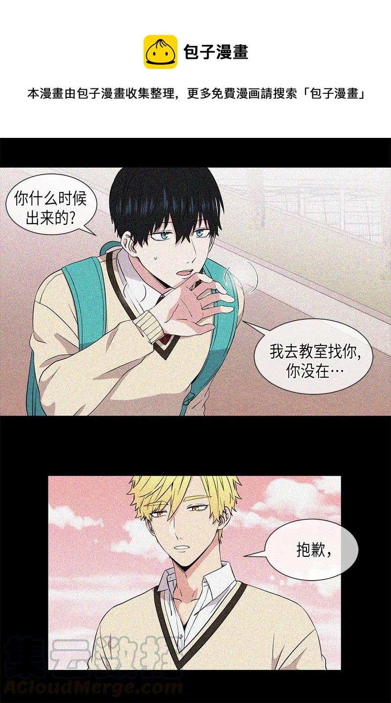 《从无到有》第95话 第15页