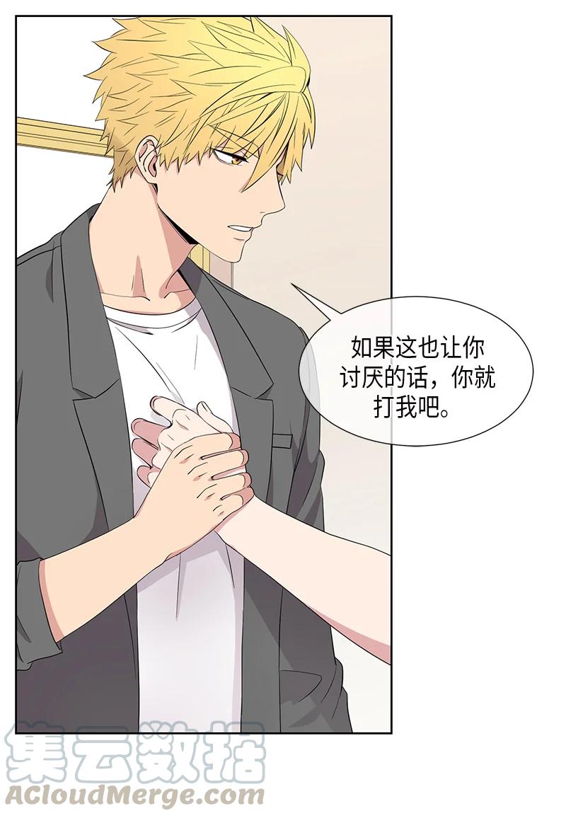 《从无到有》第91话 第12页