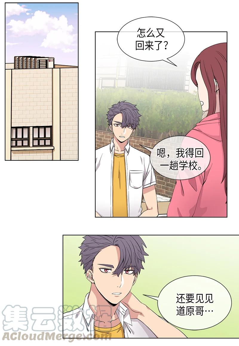《从无到有》第91话 第1页