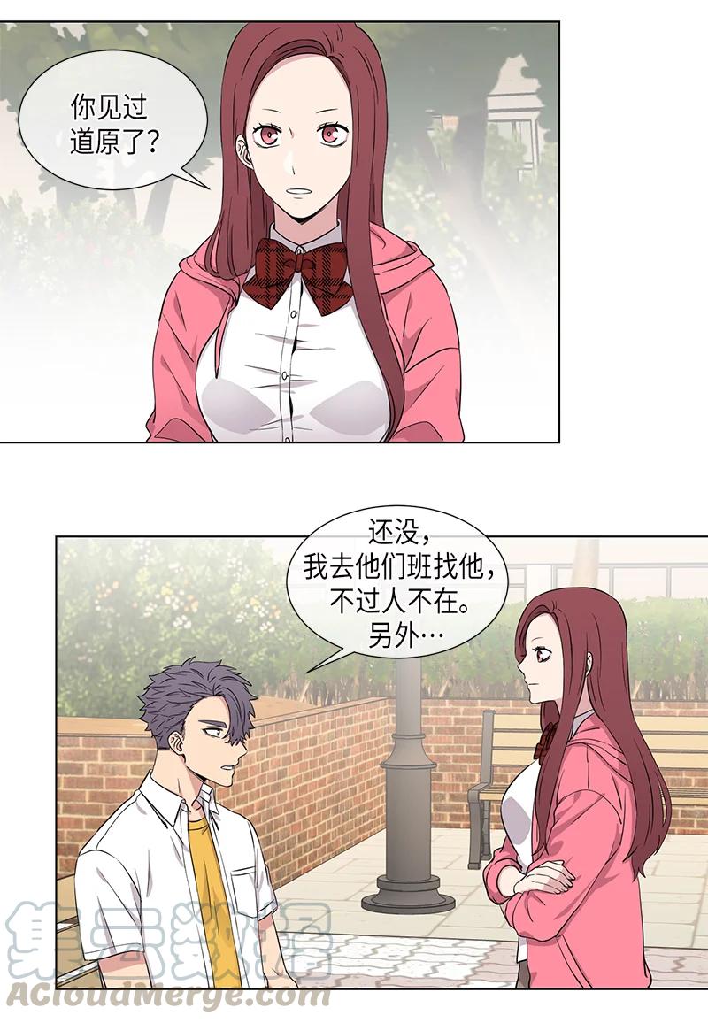 《从无到有》第91话 第2页