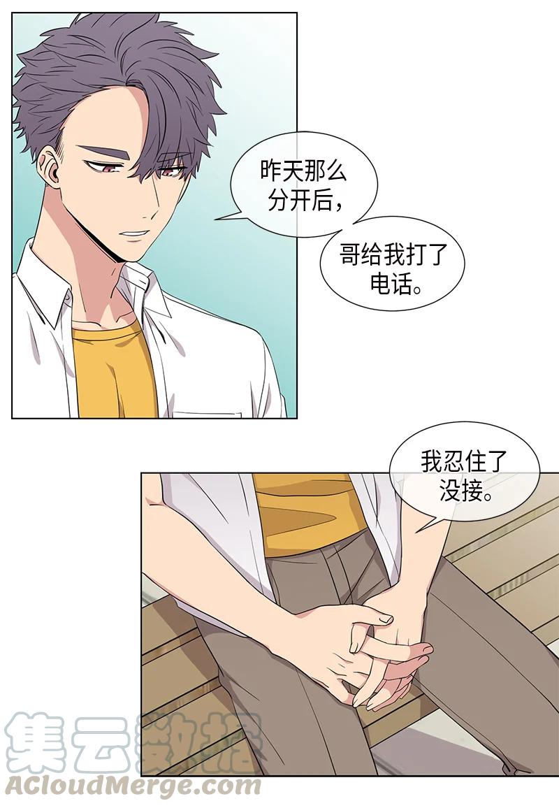 《从无到有》第91话 第3页