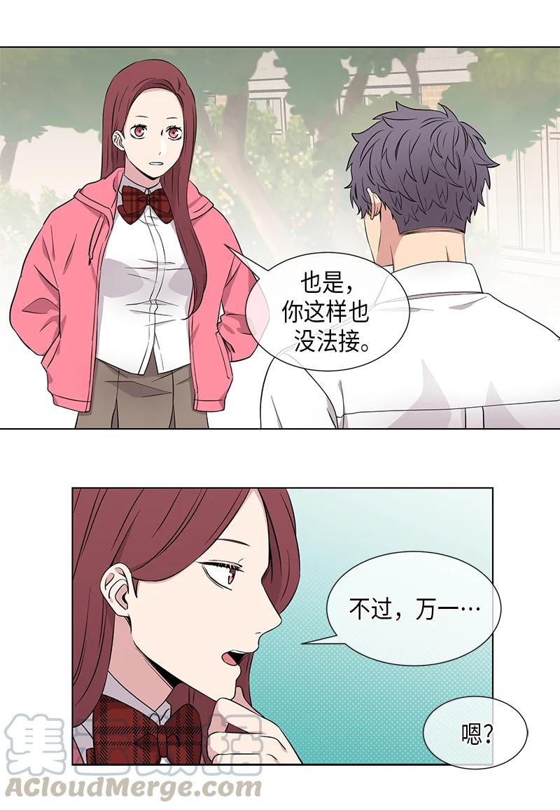 《从无到有》第91话 第4页