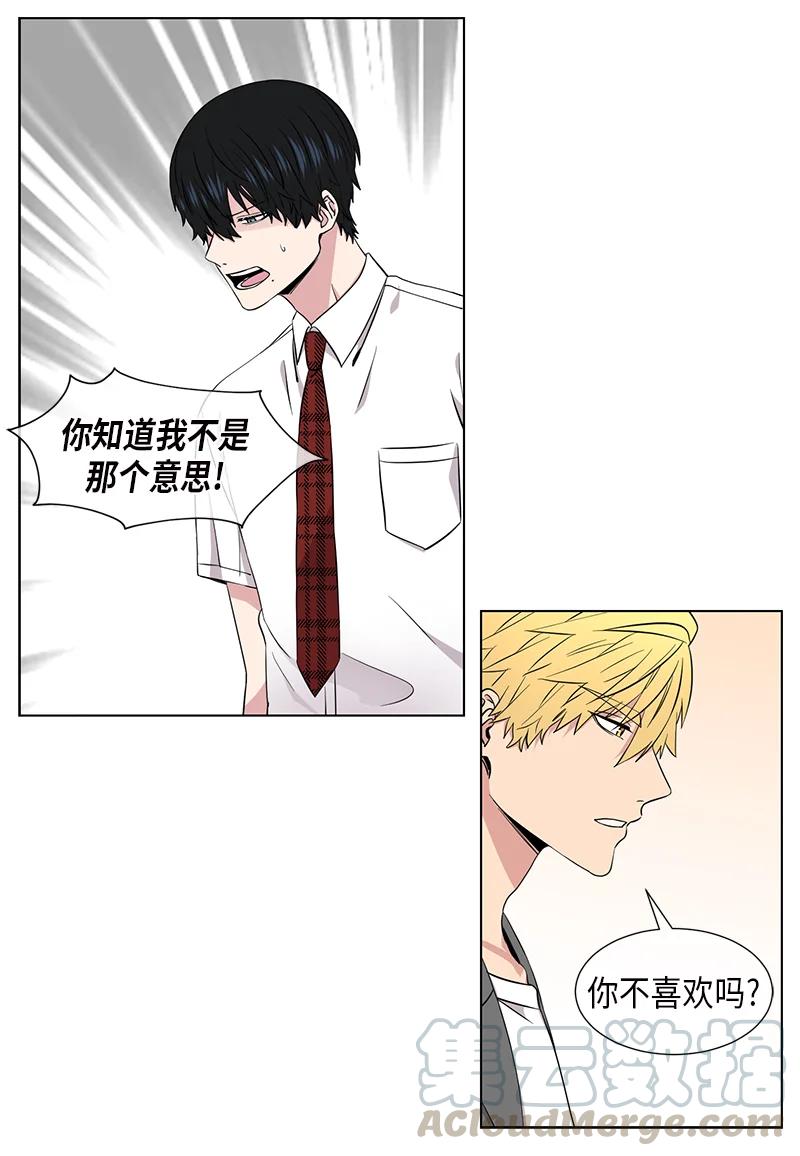 《从无到有》第91话 第9页