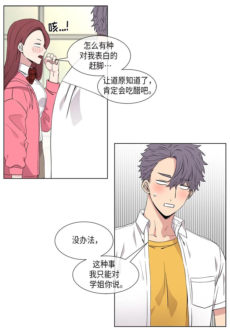 《从无到有》第92话 第10页