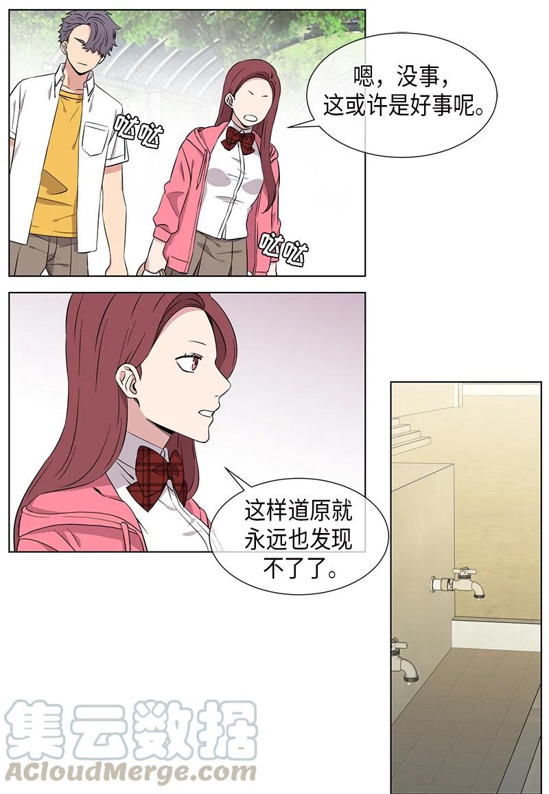《从无到有》第92话 第11页