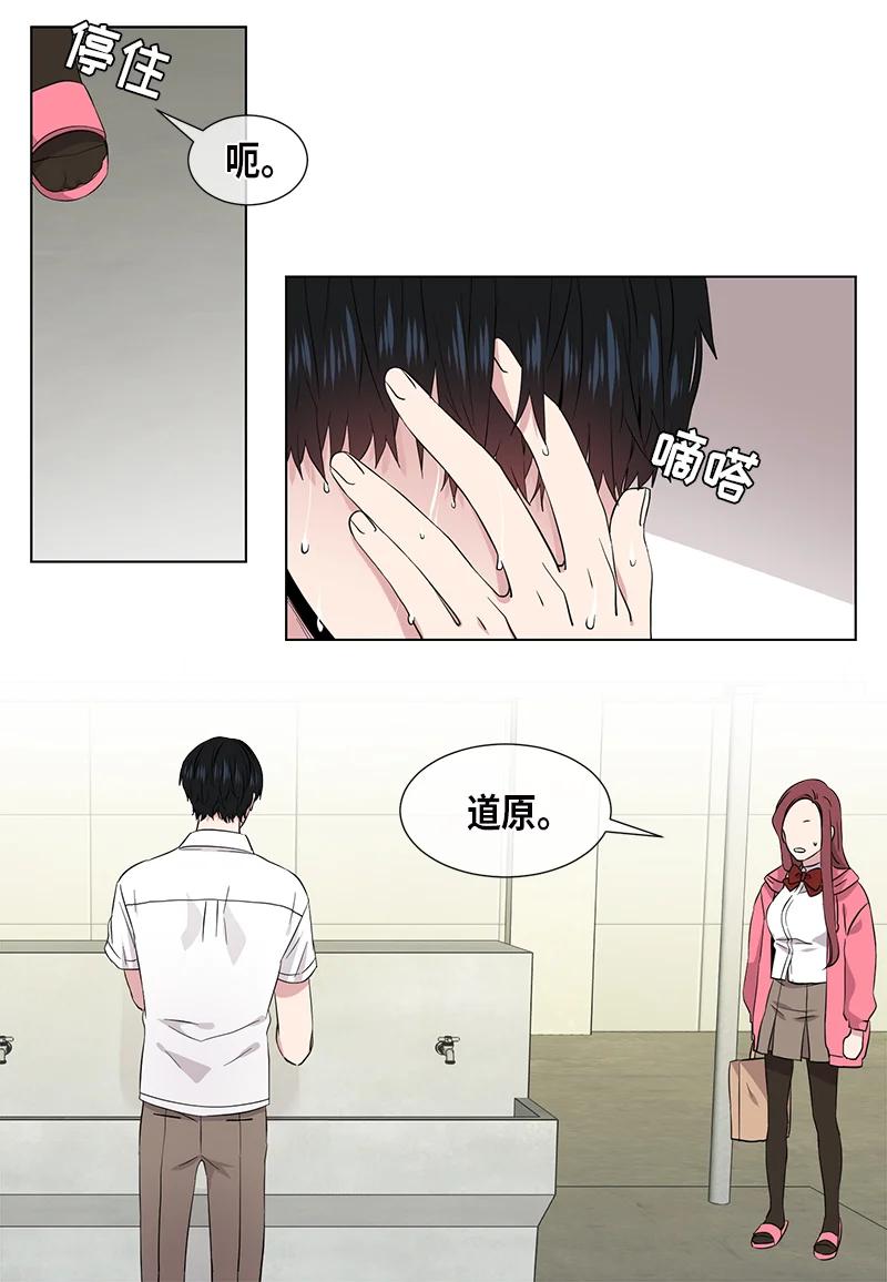 《从无到有》第92话 第12页