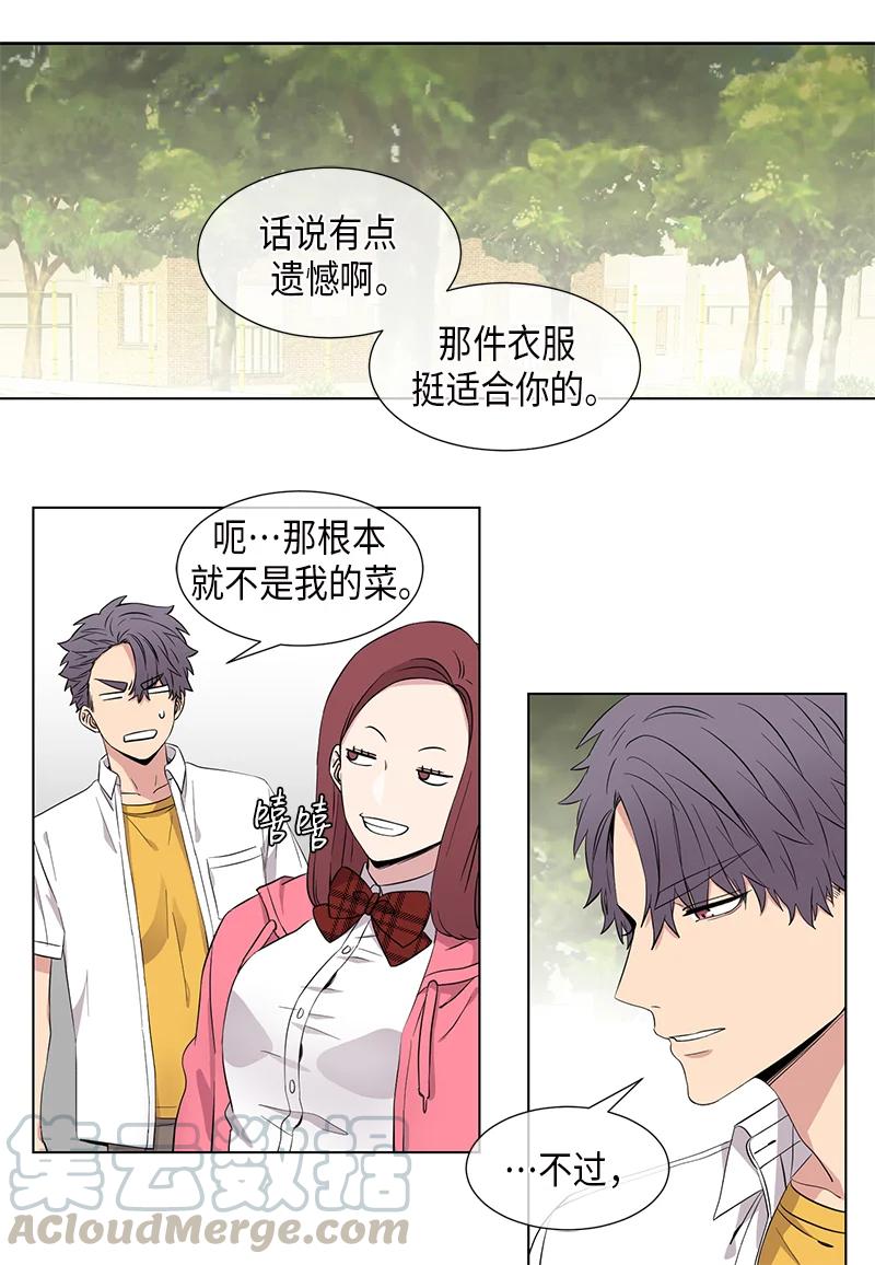 《从无到有》第92话 第1页