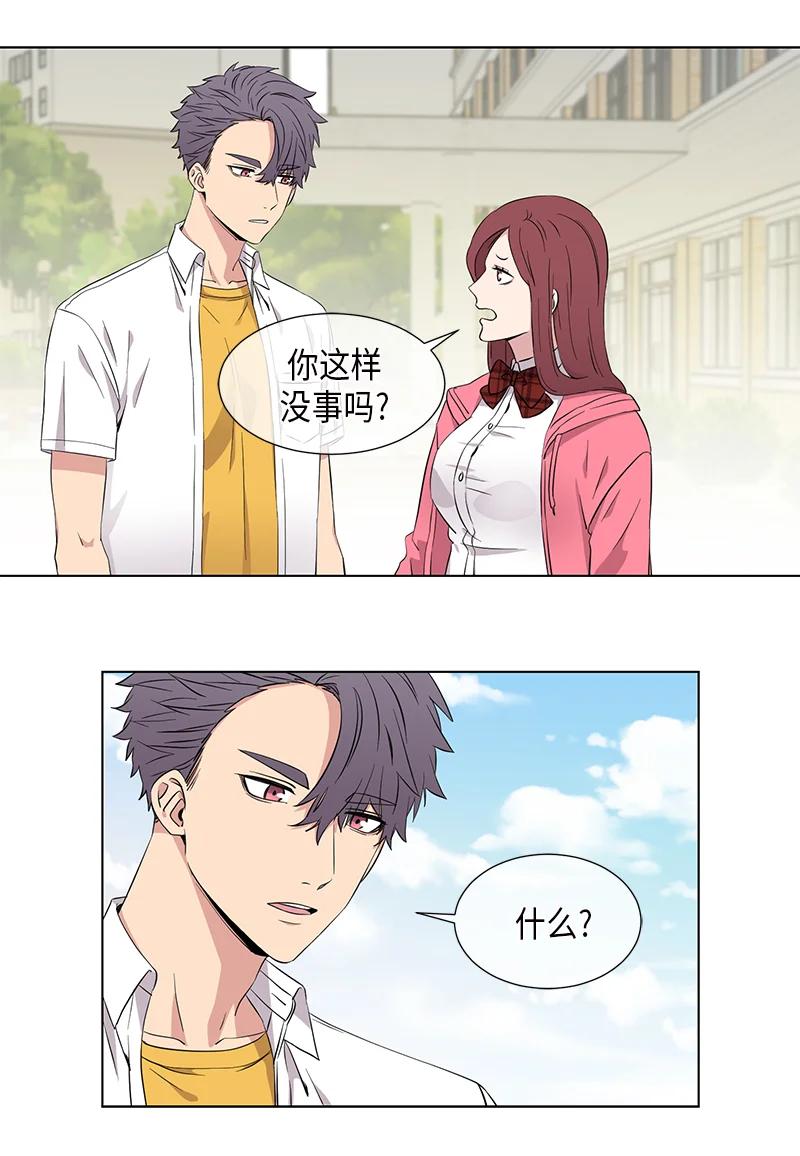《从无到有》第92话 第6页