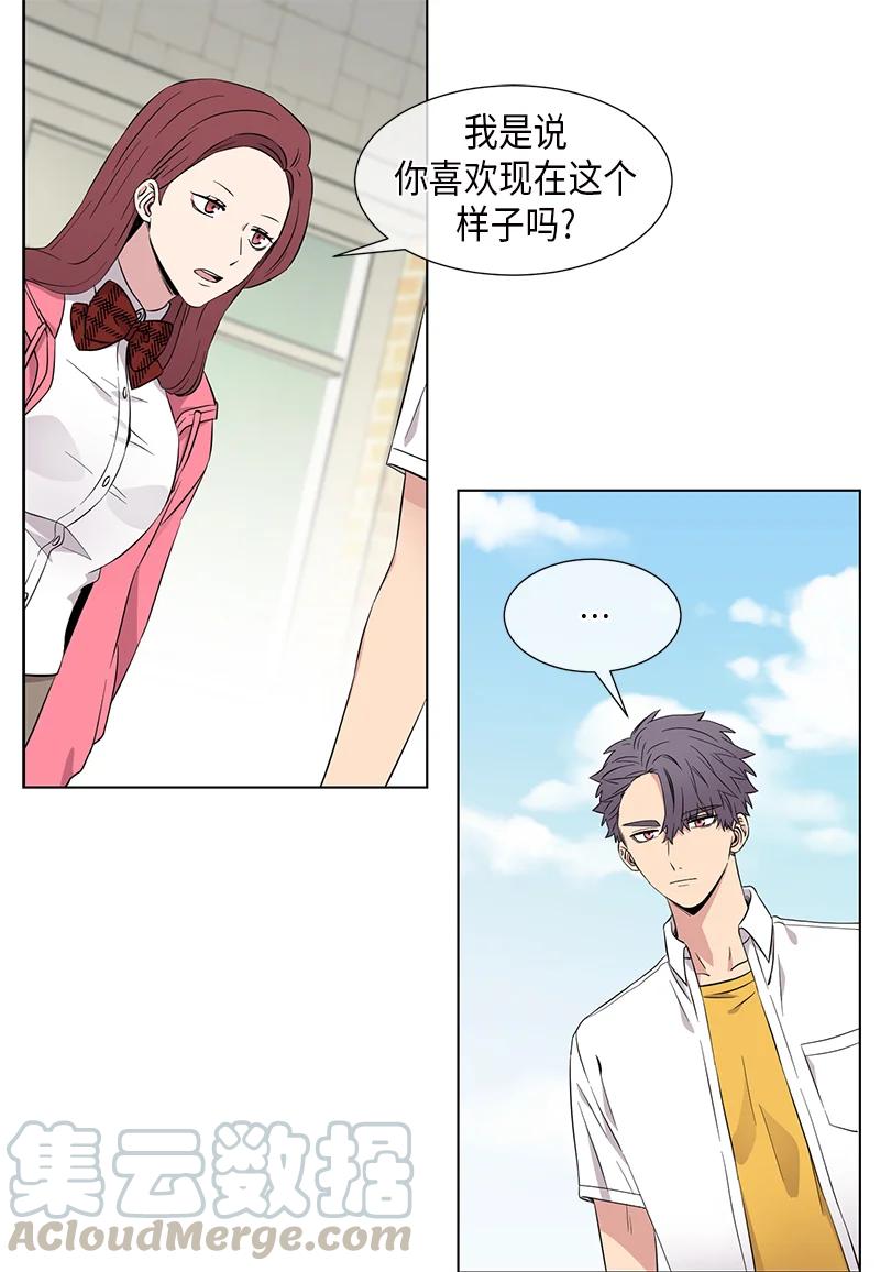 《从无到有》第92话 第7页