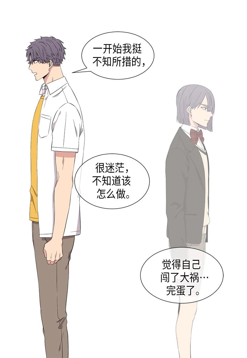 《从无到有》第92话 第8页