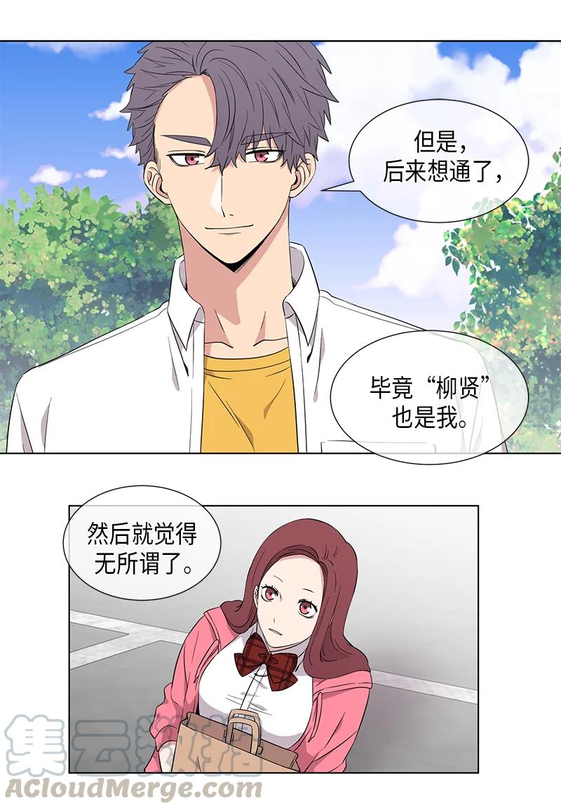 《从无到有》第92话 第9页