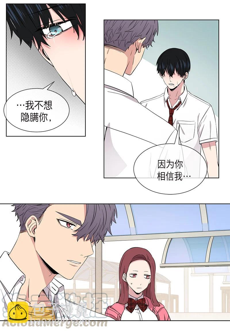 《从无到有》第93话 第10页