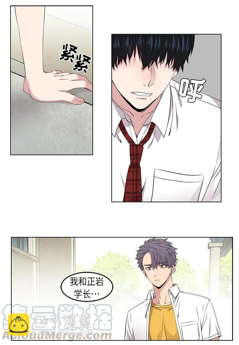 《从无到有》第93话 第3页